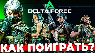 КАК ПОИГРАТЬ В DELTA FORCE HAWK OPS В РОССИИ [upl. by Kaslik]