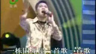 Hakka song 客家围龙屋 [upl. by Claude]