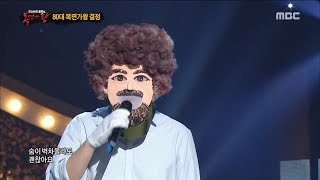 King of masked singer 복면가왕  Bob Ross defensive stage  BREATHE 20180701 [upl. by Enairda]