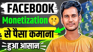 Facebook monetisation on kaise Kare  Facebook profile monetization  Facebook monetization 2024 [upl. by Nawtna]