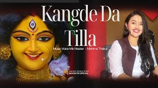 Kangde Da Tilla  Mahima Thakur  Himachali Bhajan  Navratri special  Mahisic Records ￼ [upl. by Koblas]