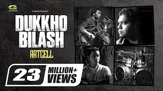 Dukkho Bilash  দুঃখ বিলাশ  Artcell  Anushilon  Bangla New Song  Official Lyrical Video [upl. by Hazrit857]