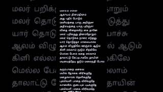 elan kaathu veesuthe tamil love song tamil shots wtsapstatus [upl. by Sudbury]