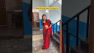 Jab principal mam chutti par ho 👩‍🏫😂 shorts ytshorts sejalgabashorts teacherlife school [upl. by Seuqirdor]