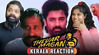 Thevar Magan Intro Fight Scene REACTION  Sivaji Ganesan  Kamal Haasan  Revathi Gautami Bharathan [upl. by Hanway]