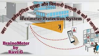 Perimeter protection Electronic Security and Surveillance System in Hindi Part1 by Er Ravi G [upl. by Eicnahc]