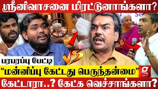 quotAnnamalai பெருந்தன்மையா நடந்துக்கிட்டாருLondonலருந்து மன்னிப்பு கேட்டுட்டாருquot  Rangaraj Pandey [upl. by Epoillac119]