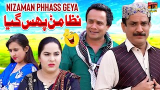 Nizamanr Phans Gaya  Akram Nizami  TP Comedy  Laugh Out Loud [upl. by Essirahs242]