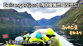 🇳🇴 노르웨이 크루즈 여행 2 HaugesundNordfjordeidGeirangerfjord [upl. by Niknar]