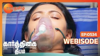 தீபாவை நினைச்சி வருத்தப்படுறாரே கார்த்திக்Karthigai DeepamEp  534WebisodeJul 10 2024Zee Tamil [upl. by Whitaker]