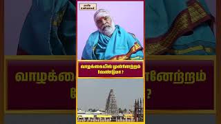 parigaaram unknownfacts horoscope indianastrologer trending [upl. by Fernas329]