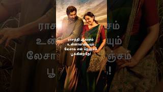 Viduthalai 2 song lyrics Ilaiyaraaja shortvideo songlyrics tamilsonglyrics viduthalai2 [upl. by Gardol]