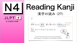 JLPT N4  Reading Kanji 27 [upl. by Sheline769]