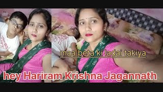 Mira Devi vlog guys he Hariram Krishna Jagannath premanand video viral vlog USonetapz [upl. by Hsihsa]