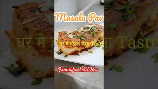 Want Authentic Street Food Flavor Try This Masala Pav Recipe Now shorts streetfood viralvideo [upl. by Weight]