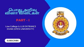 பொது அறிவு வினா விடைகள்  General knowledge Questions and Answers [upl. by Harve]