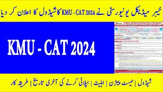 KMUCAT test 2024  Khyber Medical University Entry Test for PharmD DPT AHS amp Nursing Admission [upl. by Maleki]