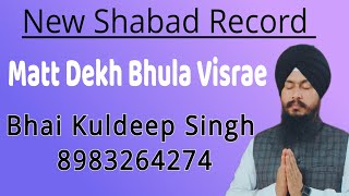 Matt Dekh Bhula Visare  Bhai Kuldeep Singh Pune  New Shabad Record 2024 [upl. by Jahncke]