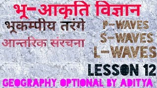 GEOMORPHOLOGYlesson 12SIEMIC WAVESPWAVESSWAVESLWAVESGEOGRAPHY OPTIONAL [upl. by Pero]