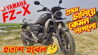 New Yamaha FZX Review New Yamaha FZX Fi ABS New Yamaha FZX Price In Bangladesh 2024 New FZX [upl. by Igor76]