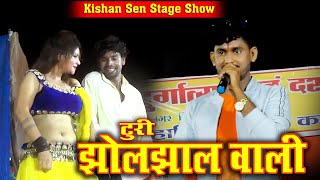 किशन सेन स्टेज प्रोग्राम  Kishan sen stage program  cg songs  kishan sen poonam sahu [upl. by Assillam945]