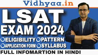 LSAT EXAM DETAILS IN HINDI  LSAT EXAM 2024  ELIGIBILITY  EXAM PATTERN  APPLICATION PROCESS [upl. by Shaver530]