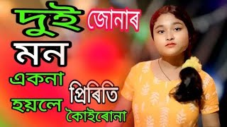 দুইজনের মন এক না হইলে কইরোনা পিরিতি 🎵  duijoner mon ek na hoile koiro na piriti  Atifa aktar [upl. by Picco488]