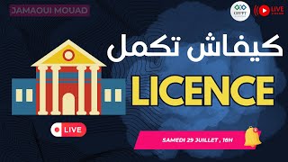 Licence ista pour développement digital ofppt  الإجازة المهنية في المغرب [upl. by Atinrahc]