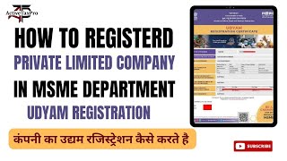 How To Register Private Limited Company In MSME Department Udyam Registration l Full Process l [upl. by Kimmie]