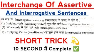 Interchange of Assertive And Interrogative Sentences Short Trick  10 Second में By Kaushal [upl. by Rawdan]