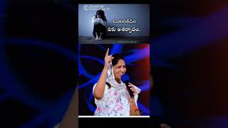 ఒంటరితనంలో నీవు ఉన్నావా blessy Akka shorts and messages [upl. by Ayocat]