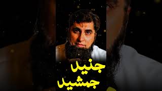 Junaid Jamshed Ki Zindagi  Maulana Tariq Jameel Emotional Bayan  Junaid Jamshed Life Story [upl. by Elson269]