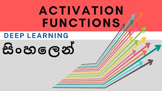 Deep Learning  Activation Functions  Sinhala [upl. by Mercy]