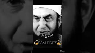 Agar kamyabe chahte ho to yai char bate sek loMulana Tariq Jameel bayan about success in life [upl. by Ceil]