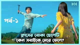 কোরিয়ান থ্রিলার 🤯 A Killer Paradox 2024 Movie Explain In Bangla Korean Drama Bangla 🟤 Cinemohol [upl. by Australia398]