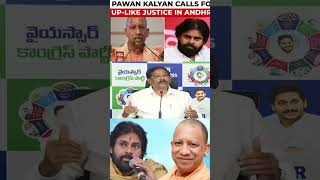 yogiadityanath pawankalyan yscrp ysjagan apnews appoliticslatestnews [upl. by Anaher]