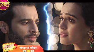 Deewani Update Parth Ne Di Meera Ko Kasam Garv Se Shadi Karne Ke Liye Kiya Majboor [upl. by Malachy]