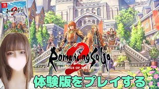 【ロマンシング サ・ガ２ リベンジオブザセブン】七英雄との数千年にわたる戦いを描くRPG ✳️ネタバレあり [upl. by Knitter]