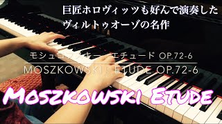 モシュコフスキー  15の練習曲 Op726 ヘ長調  Moszkowski  Etude Op726 Fdur [upl. by Anitsrhc522]