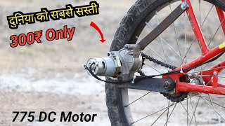 300₹ में बनाए Electric Cycle 😃  How to make Electric Cycle using 775 DC motor [upl. by Adlai979]