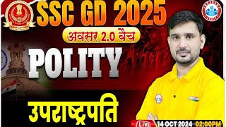 SSC GD POLITY BY AJEET SIR  UPARASHTRAPATI  AWSAR BATCH 20 [upl. by Sabella]