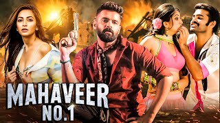 Mahaveer No 1  New Released South Indian Movie In Hindi 2024  Ram Pothineni  Kirti Kharbanda [upl. by Ecnerwal348]