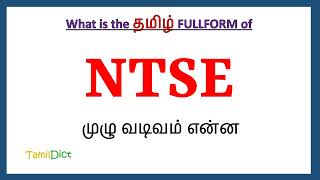 NTSE Full Form in Tamil  NTSE in Tamil  NTSE தமிழில் ஃபுல்ஃபார்ம் [upl. by Walli]