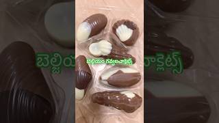 కొరియాలో బెల్జియం గవ్వల చాక్లెట్స్  Belgium Shell Chocolates  kore chocolate in Telugu vlogs [upl. by Ahselet]