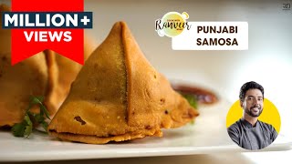 Crispy Punjabi Samosa  हलवाई जैसे crispy समोसे घर पर  How to make Samosas  Chef Ranveer Brar [upl. by Bergin632]