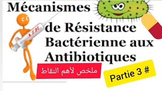 Mécanisme de résistance bactérienne des ATB  partie3  résistance bactérienne des aminosides🔥👍👌 [upl. by Osner766]