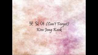 Kim Jong Kook  못 잊어 Cant Forget Han amp Eng [upl. by Tenrag164]