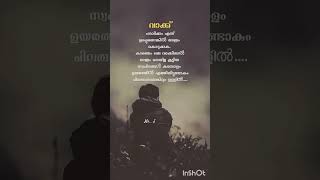 MALAYALAM WHATSAP STATUS VIRAHAM MALAYALAM STATUS SAD MALAYALAM STATUS MARANNO NI NILAVIL song [upl. by Malim239]