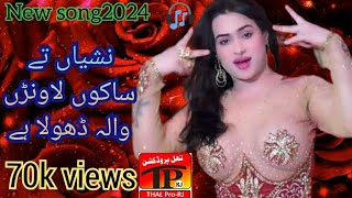 Best song Nashua tey Sakun Lavan wala Dhola hai New song2024 singer Rmzanjani of choubara [upl. by Kcam]