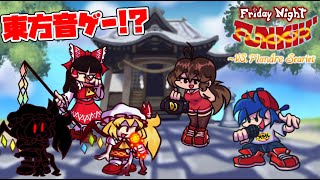 【FNF】ついにあの東方が音ゲーになっちゃった！？【ゆっくり実況】【日本語翻訳】 [upl. by Otreblon]